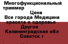 Многофункциональный триммер X-TRIM - Micro touch Switch Blade › Цена ­ 1 990 - Все города Медицина, красота и здоровье » Другое   . Калининградская обл.,Советск г.